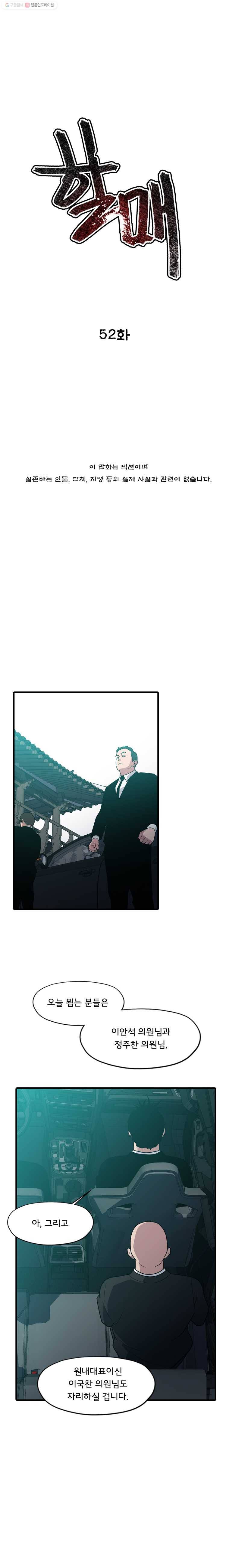 할매 52화 3