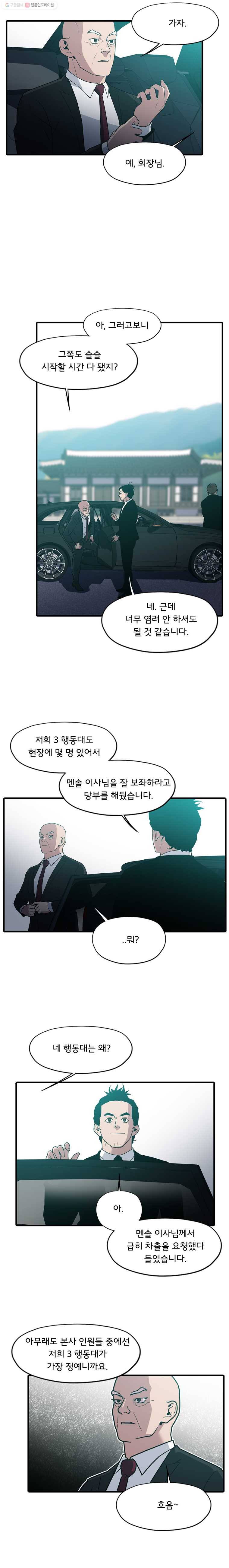 할매 52화 4