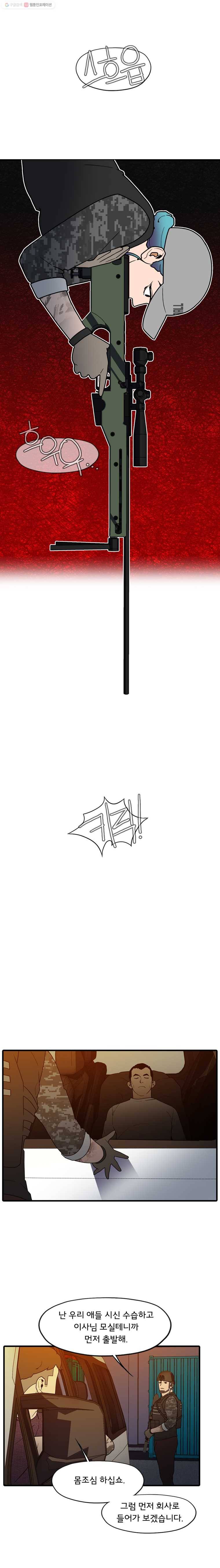 할매 62화 2