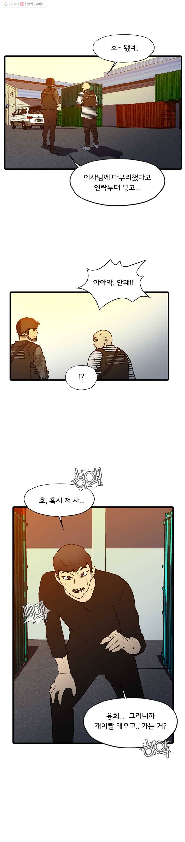 할매 62화 3