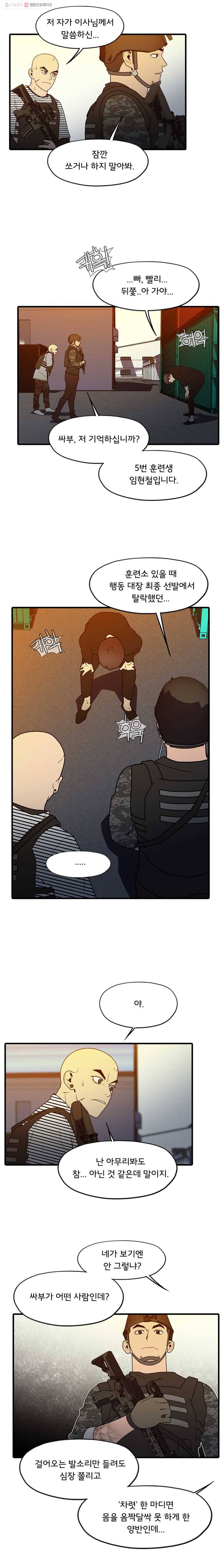 할매 62화 4