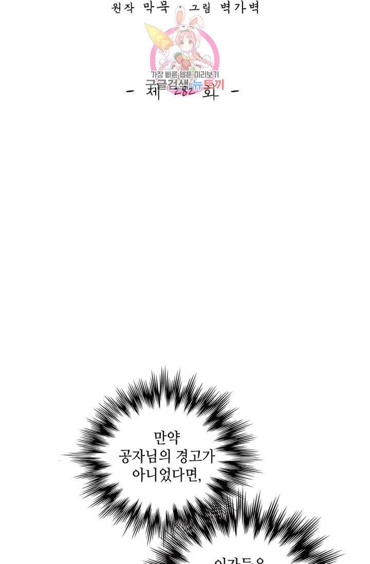 무련전봉 282화 2