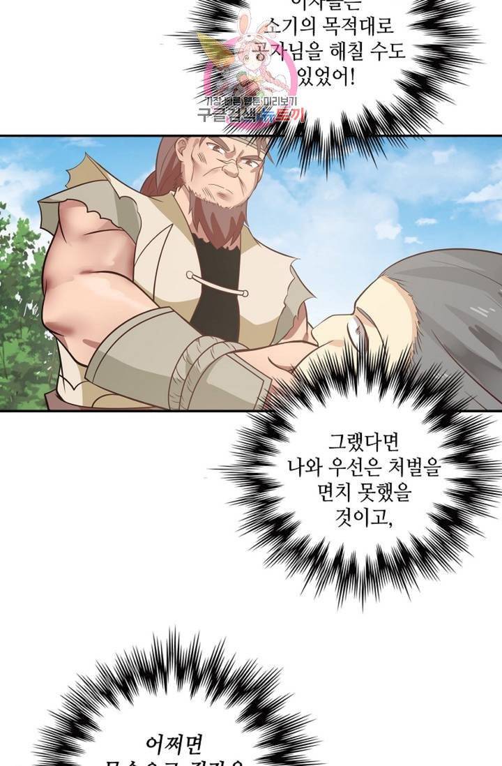 무련전봉 282화 3