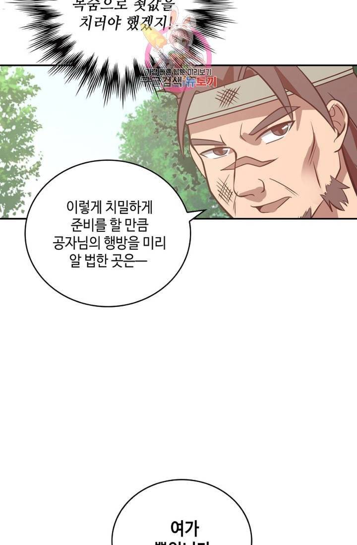 무련전봉 282화 4