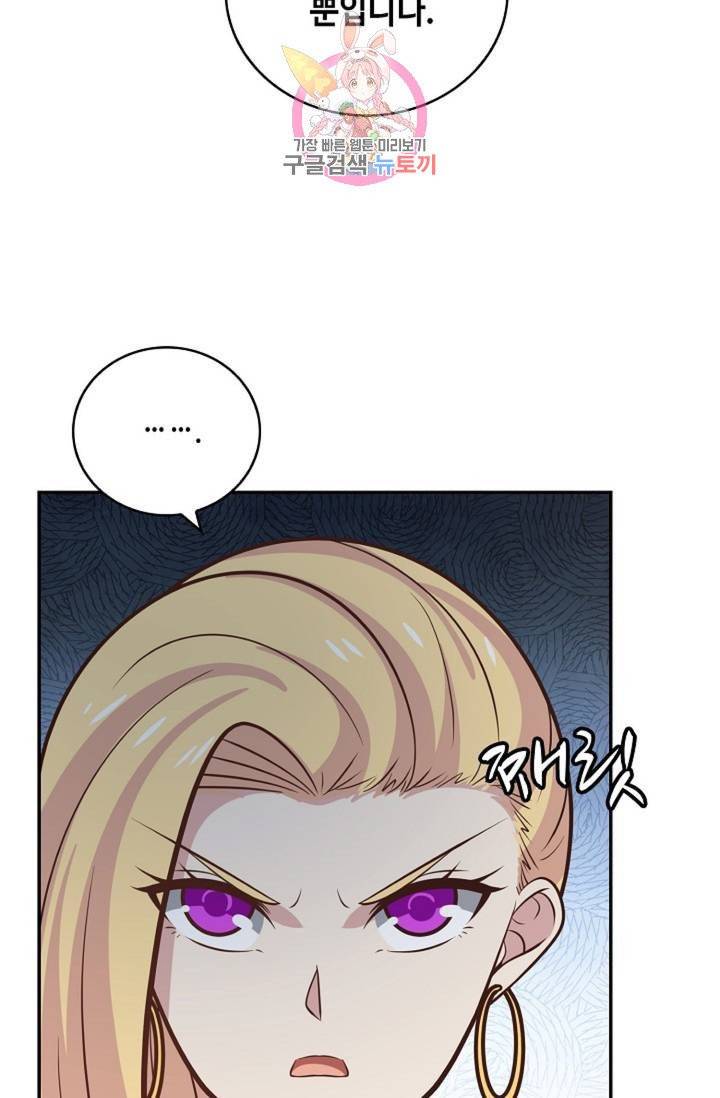 무련전봉 282화 5