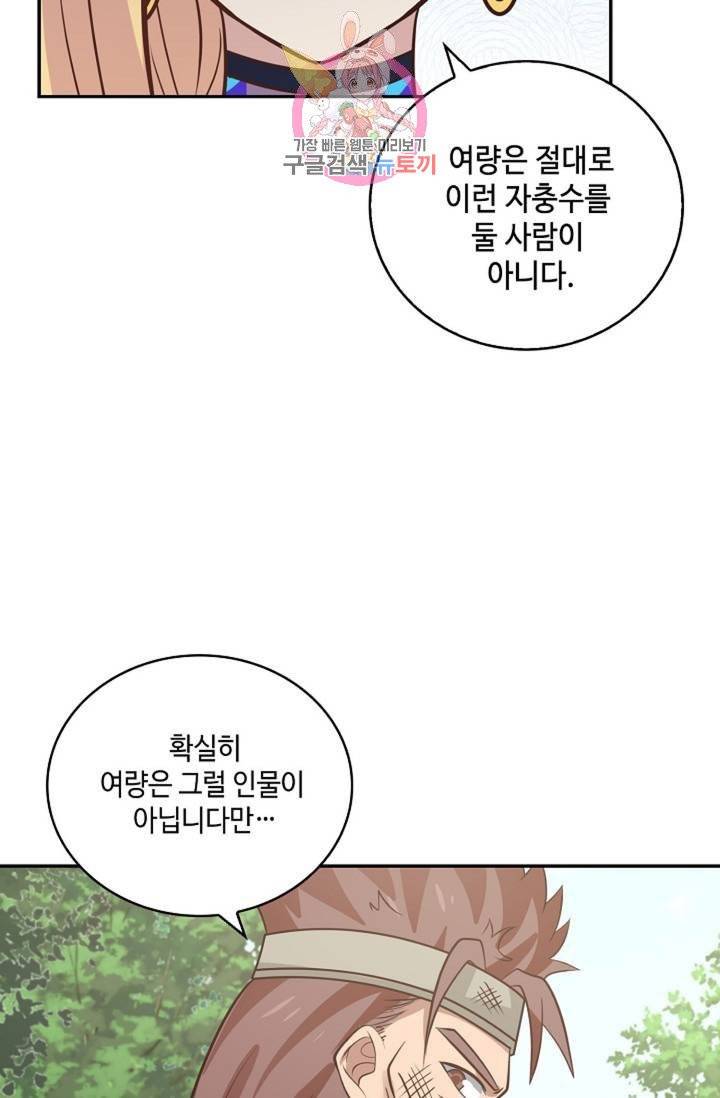무련전봉 282화 6