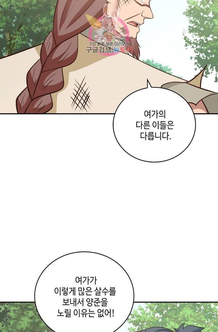무련전봉 282화 7