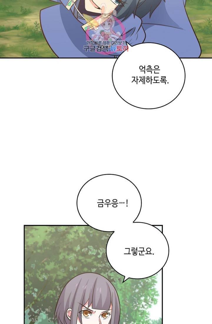 무련전봉 282화 10
