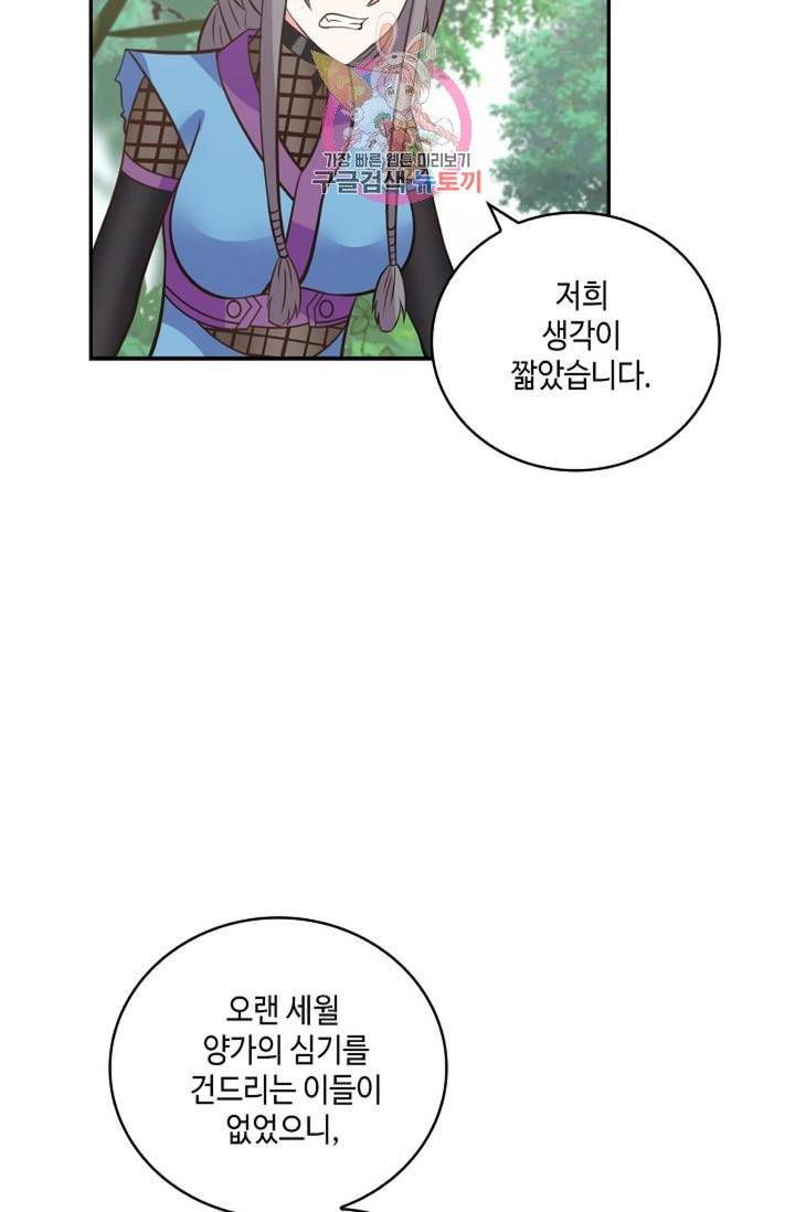 무련전봉 282화 11