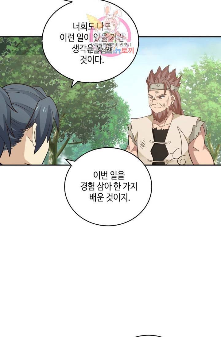 무련전봉 282화 12