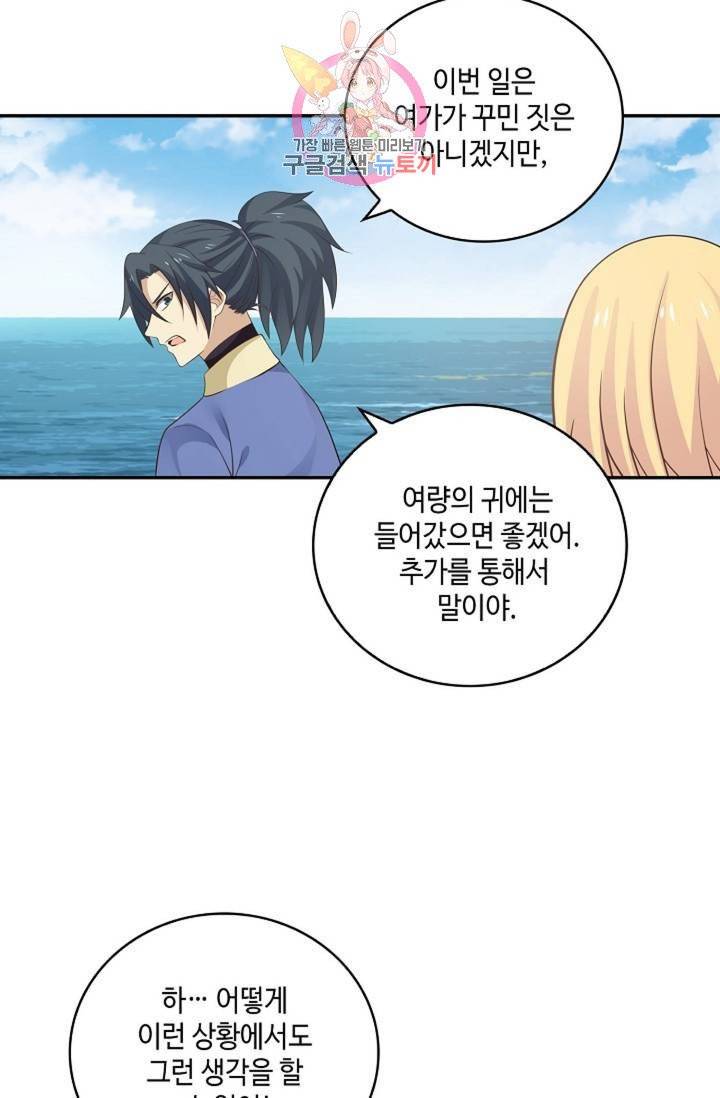 무련전봉 282화 13
