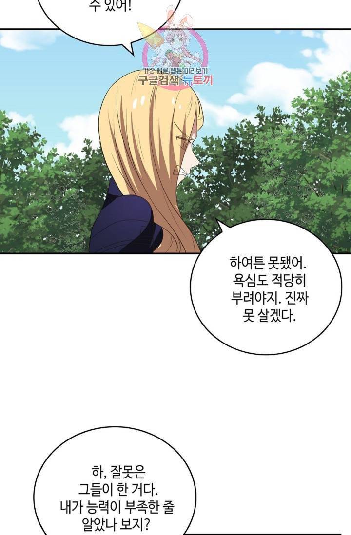 무련전봉 282화 14