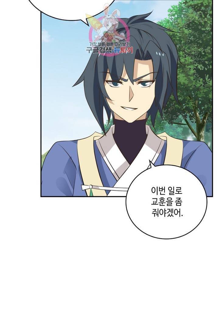 무련전봉 282화 15