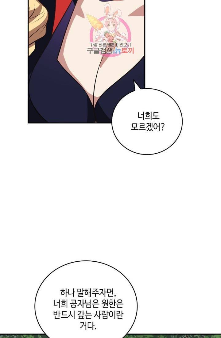무련전봉 282화 18