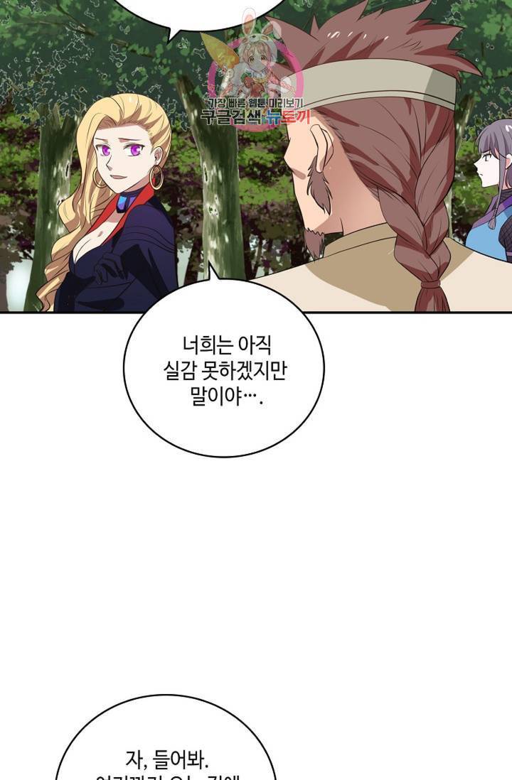 무련전봉 282화 19