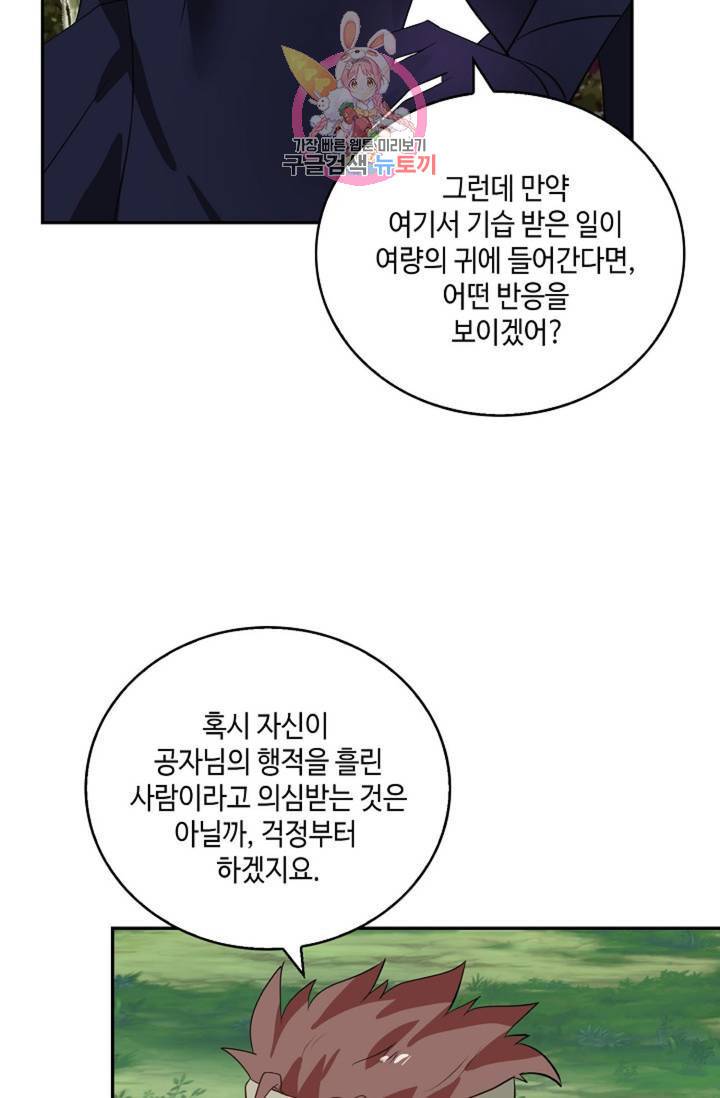 무련전봉 282화 21