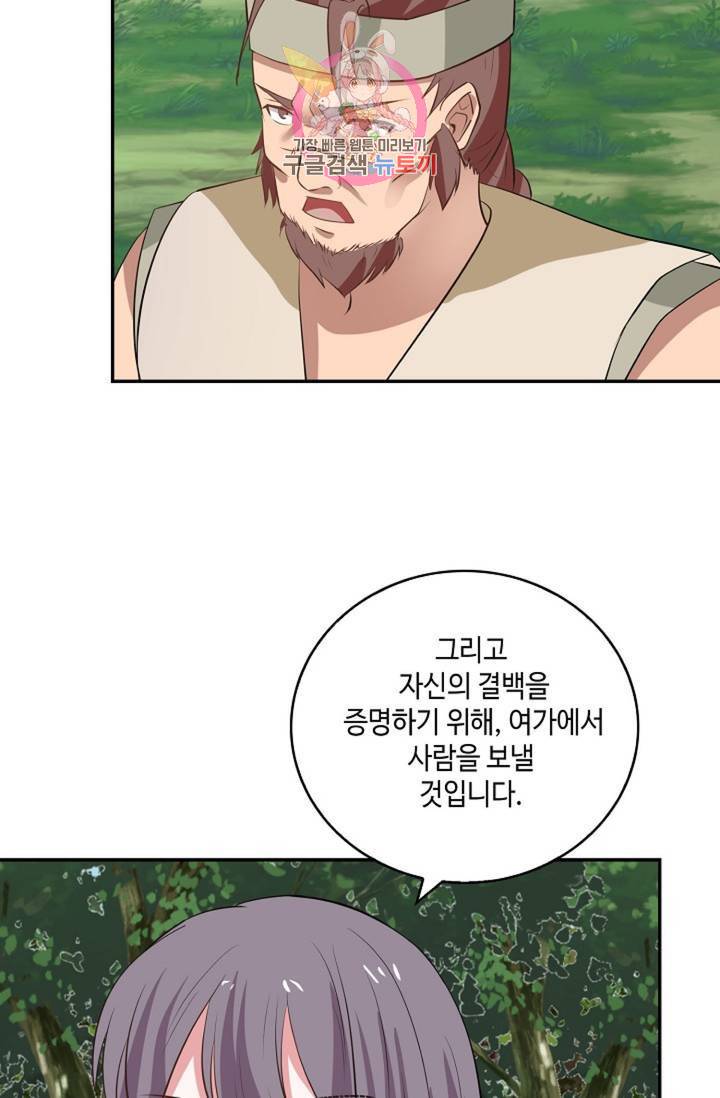 무련전봉 282화 22