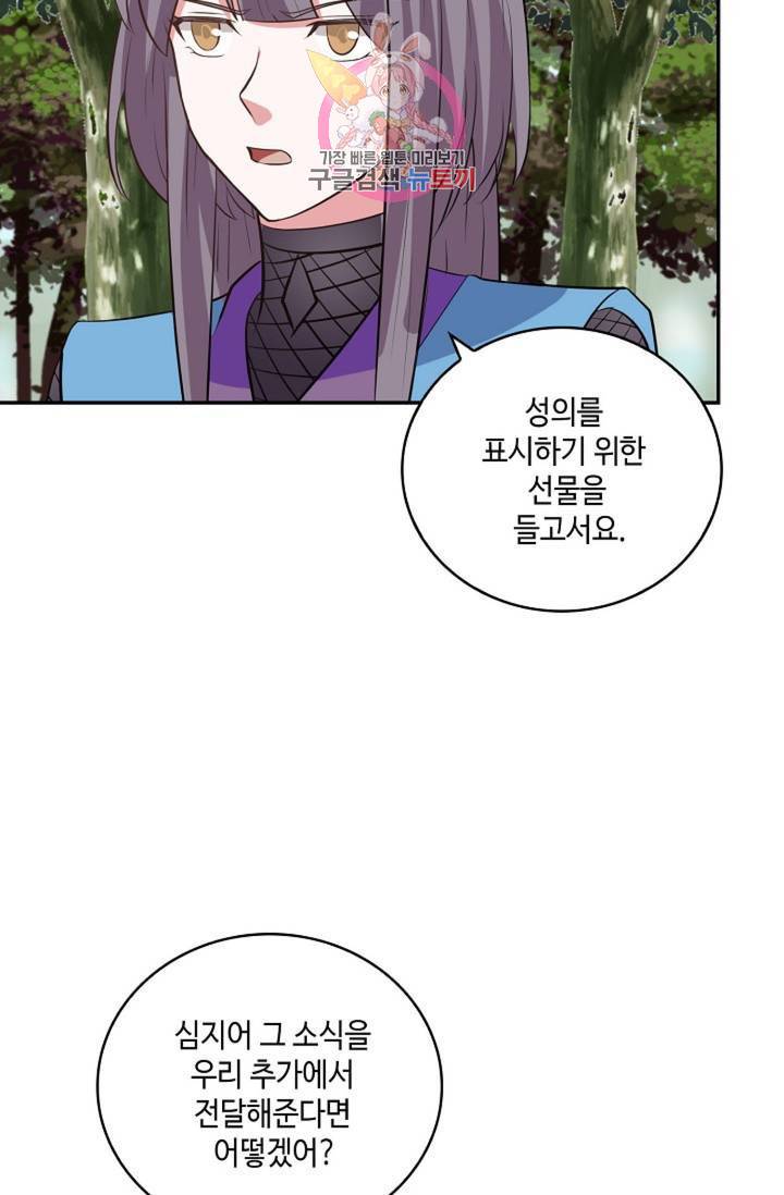 무련전봉 282화 23