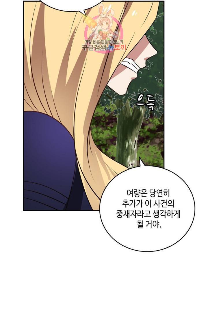 무련전봉 282화 24