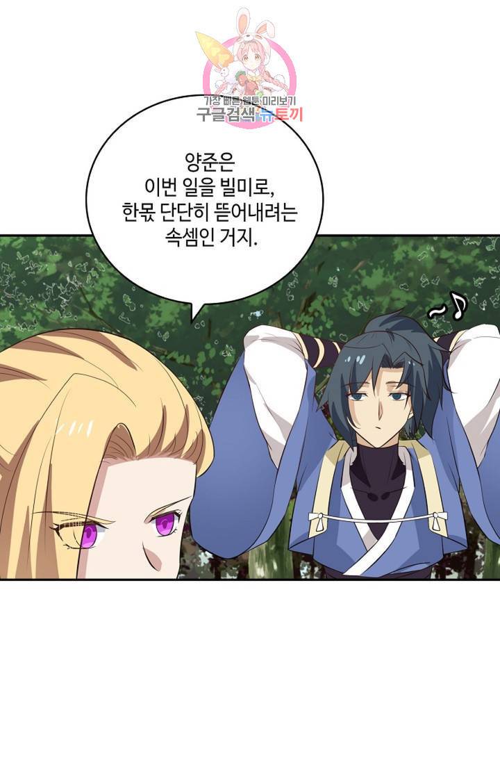 무련전봉 282화 25