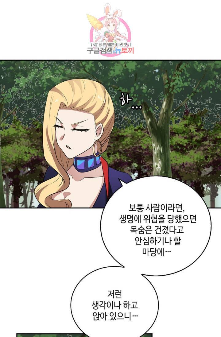 무련전봉 282화 26