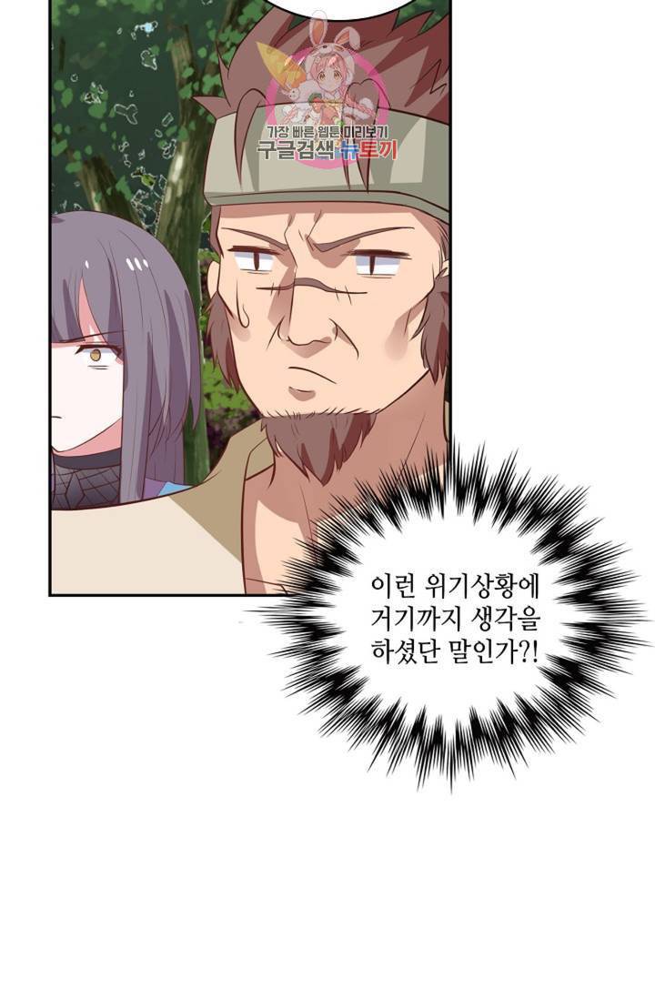 무련전봉 282화 27