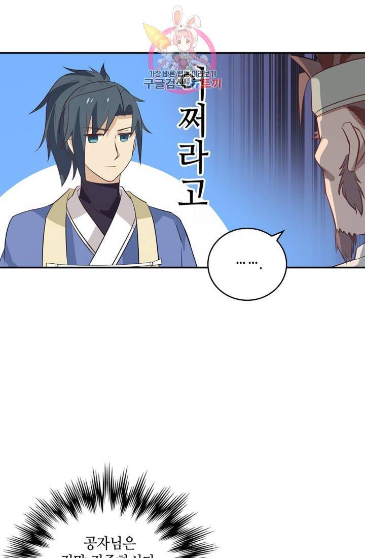 무련전봉 282화 28