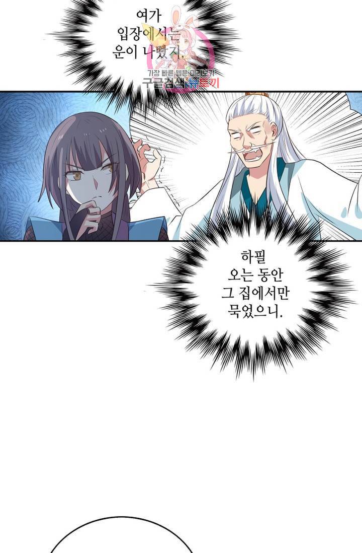 무련전봉 282화 30