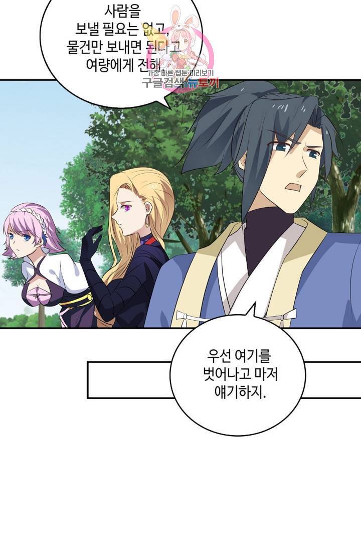 무련전봉 282화 31