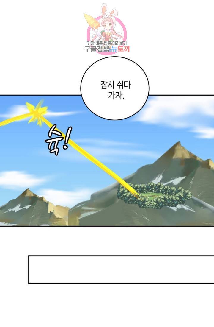 무련전봉 282화 34
