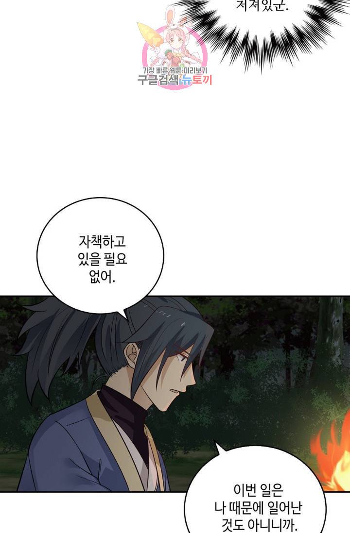 무련전봉 282화 39