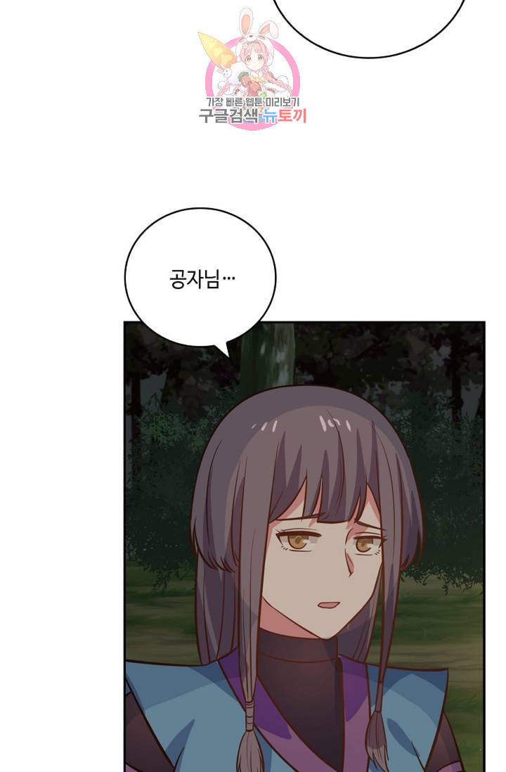 무련전봉 282화 40