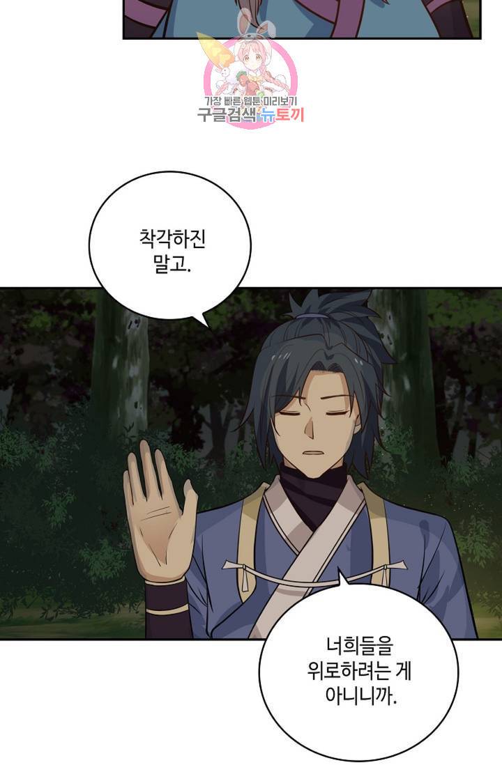 무련전봉 282화 41