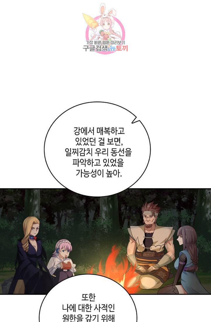 무련전봉 282화 42