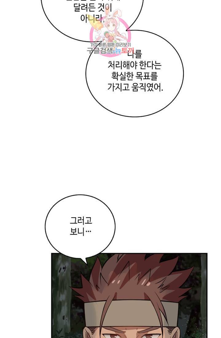 무련전봉 282화 43