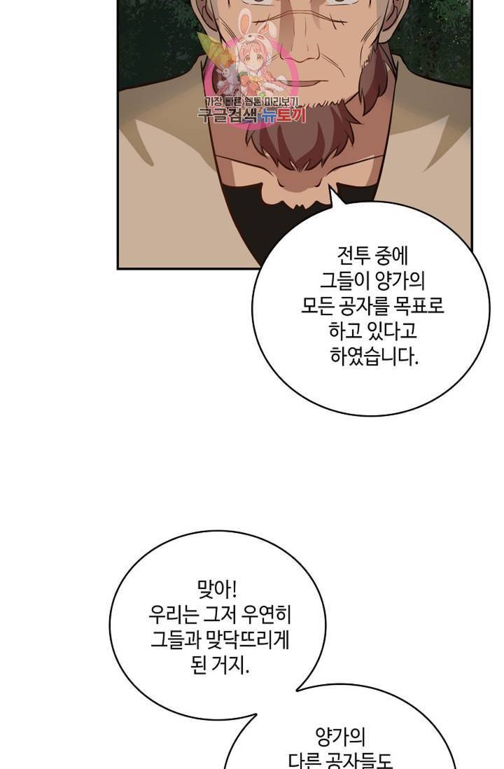 무련전봉 282화 44