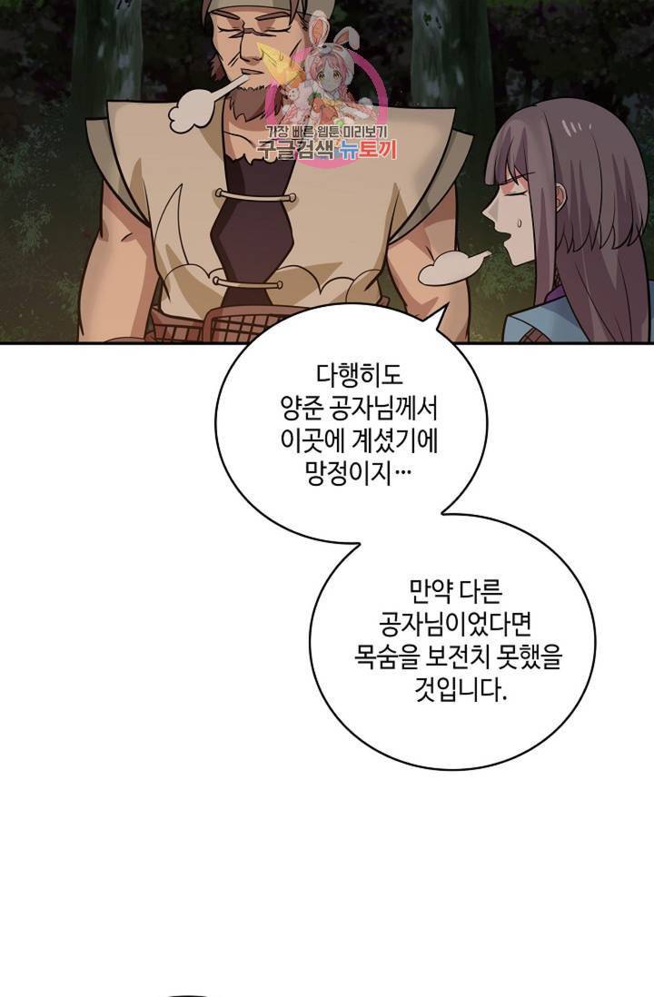 무련전봉 282화 46