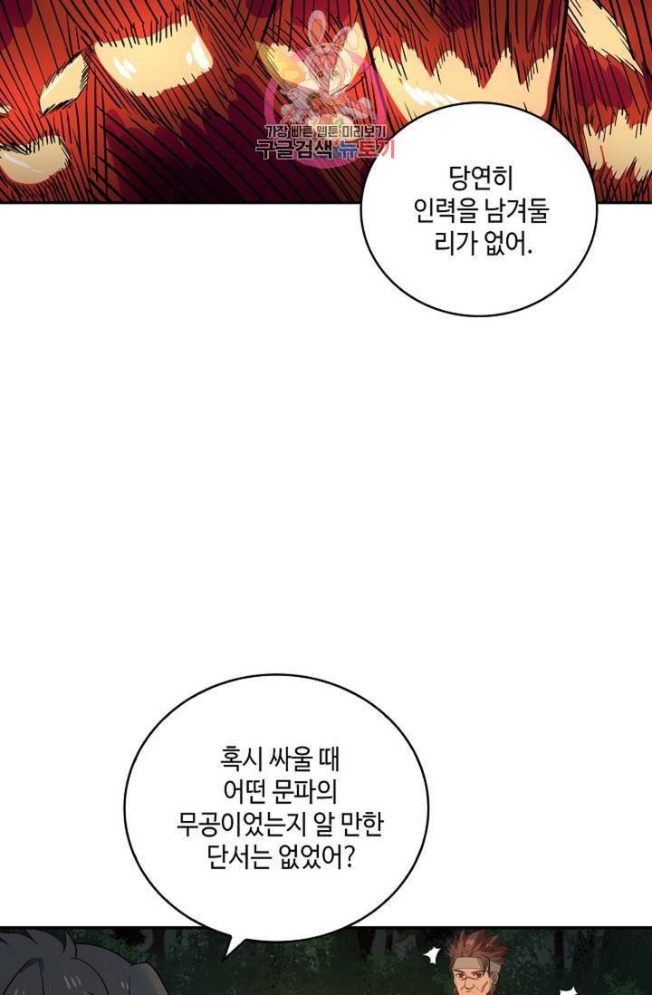 무련전봉 282화 52