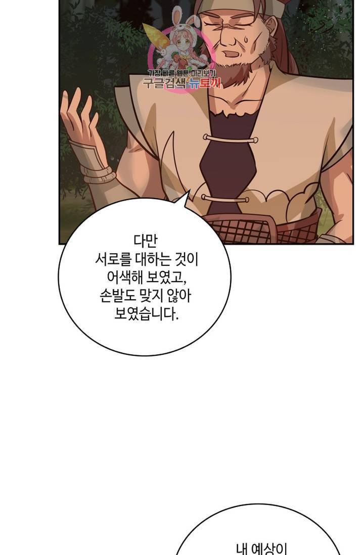 무련전봉 282화 54