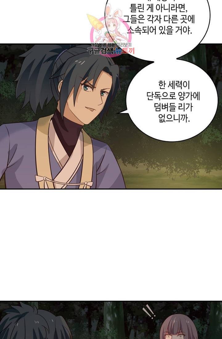 무련전봉 282화 55