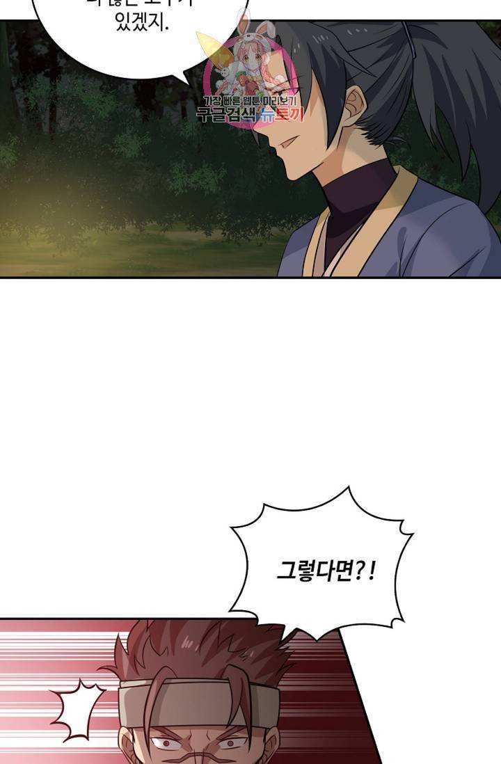 무련전봉 282화 59
