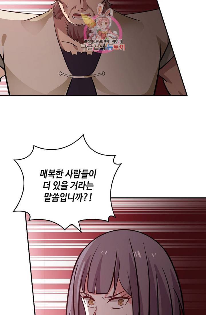 무련전봉 282화 60
