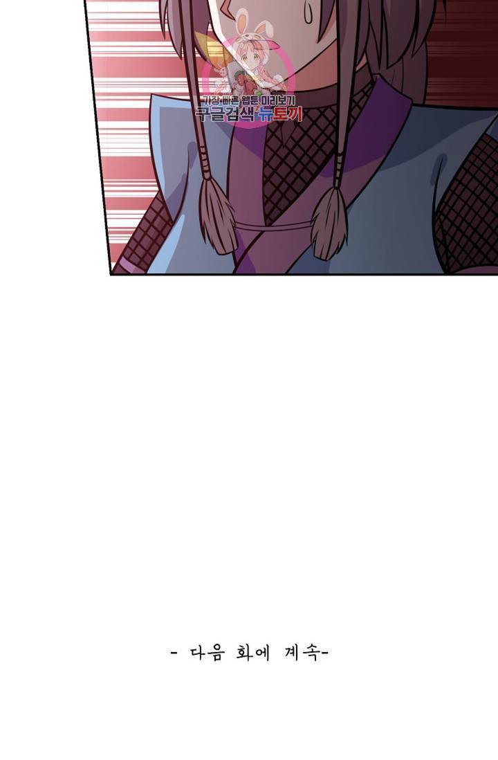 무련전봉 282화 61