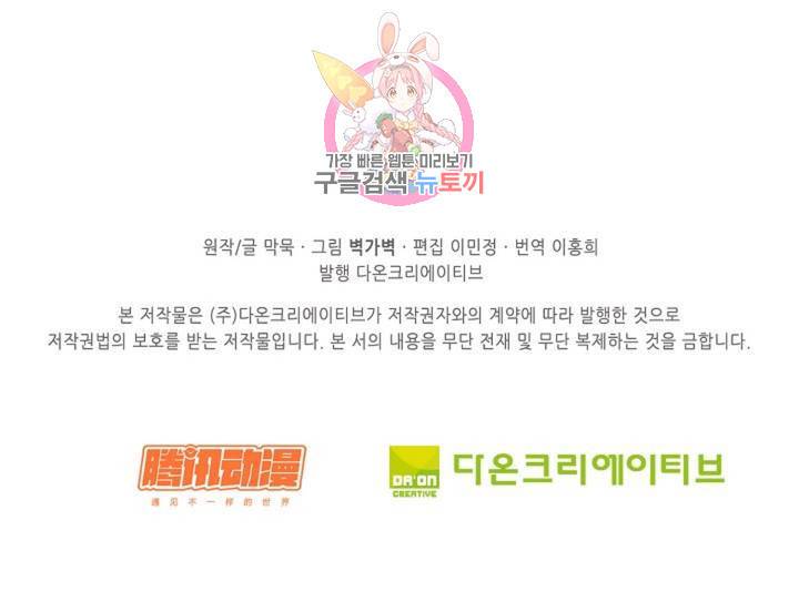 무련전봉 282화 62