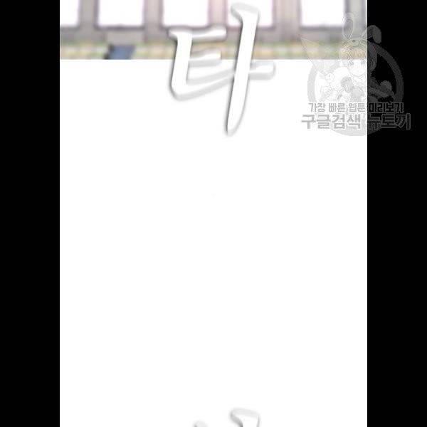 급식아빠 13화 2