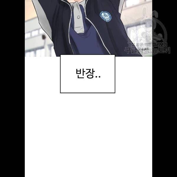 급식아빠 13화 4