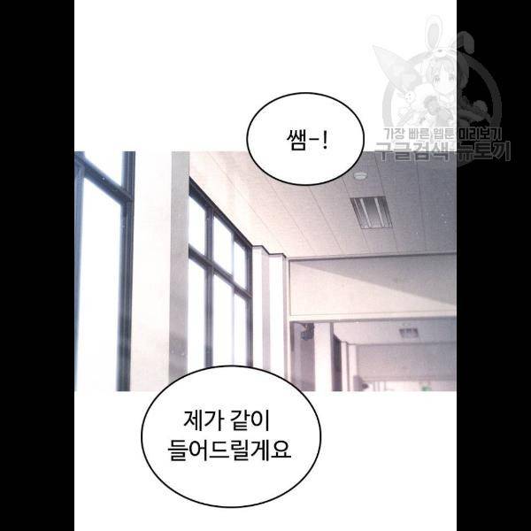 급식아빠 13화 7