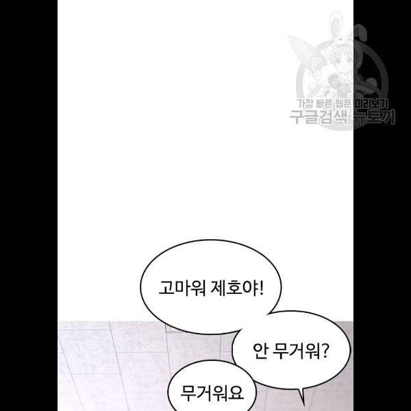 급식아빠 13화 8