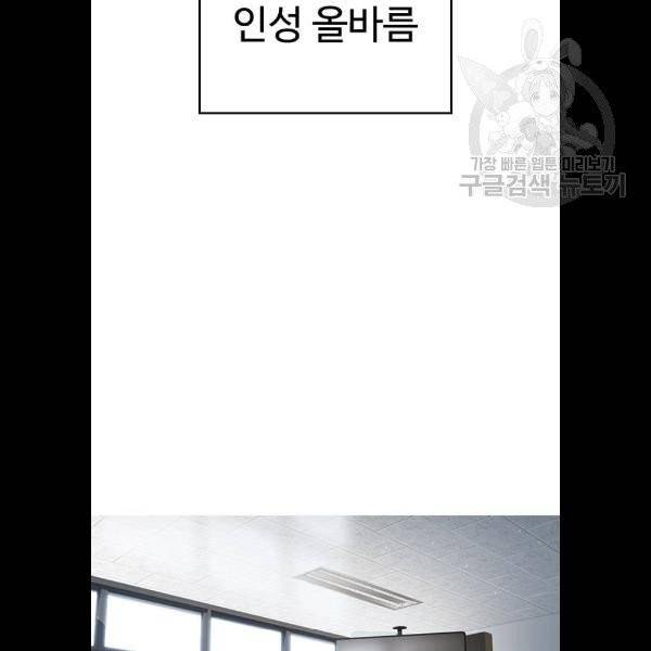 급식아빠 13화 10