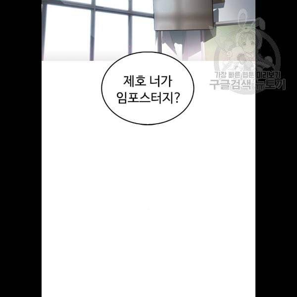 급식아빠 13화 11